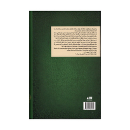 کتاب تاج نفرین شده اثر کاترین دویل و کاترین وبر نشر کتاب مجازی