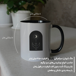 ماگ ژالینو طرح ماه و ستاره مینیمال کد 001