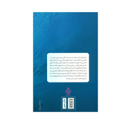 کتاب عمیق ترین پذیرش اثر جف فوستر نشر ترنگ