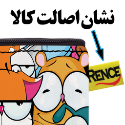 جامدادی رنس مدل X6-10519