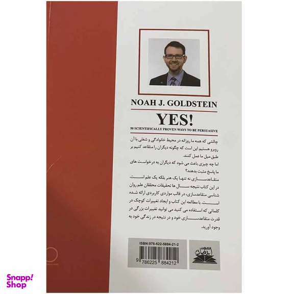 کتاب بله گرفتن اثر نوآچ گلدستاین و استیو مارتین و رابرت چیالدینی انتشارات ایرمان
