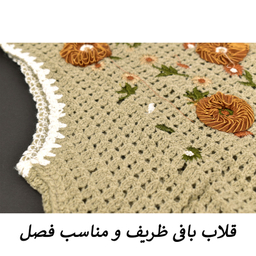 جلیقه زنانه مدل کاتلین کد M5192