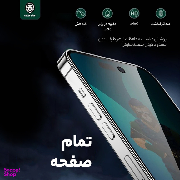 محافظ صفحه نمایش گرین لاین مدل 3D GN3DSFPY14P مناسب برای گوشی موبایل اپل iPhone 14 Pro
