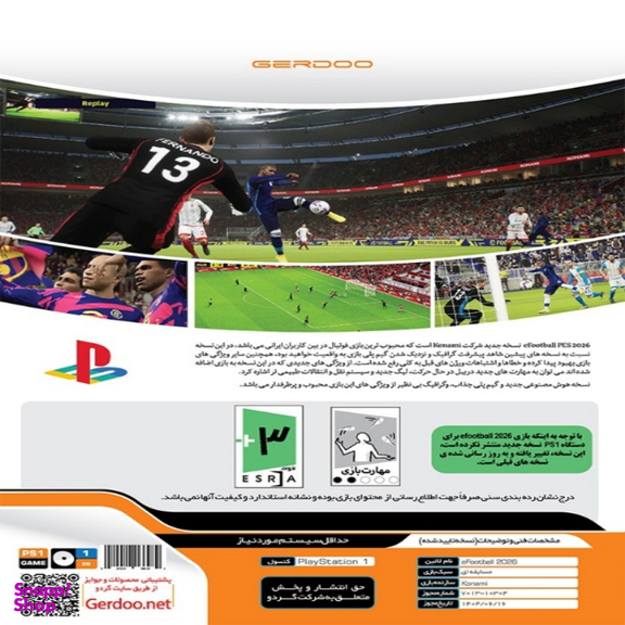 بازی ویدیویی eFootball 2026 مناسب کنسول بازی سونی PS1