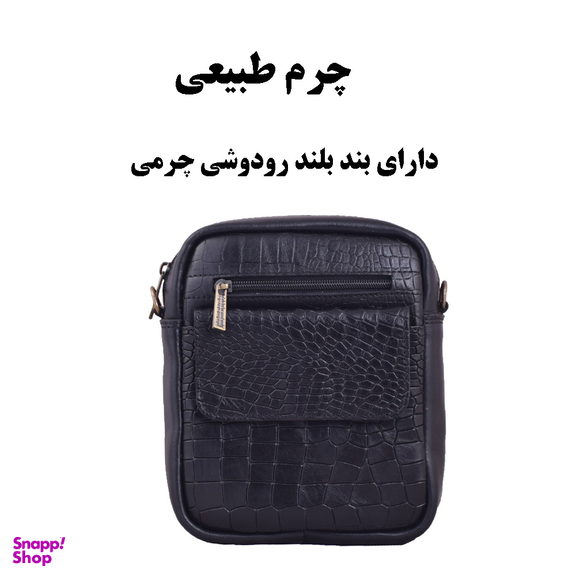 کیف رودوشی مردانه لیدوما مدل L-73