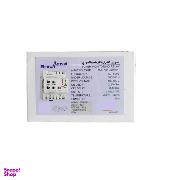 رله سوپر کنترل فاز شیوا امواج مدل SMB-5P کد 13B3 بسته 5 عددی