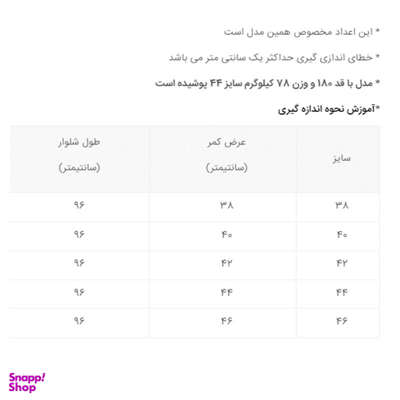 شلوار مردانه دکسونری مدل 304000419