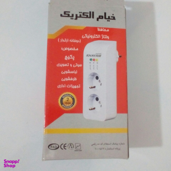 محافظ 2 خانه خیام الکتریک پکیج مدل 10A