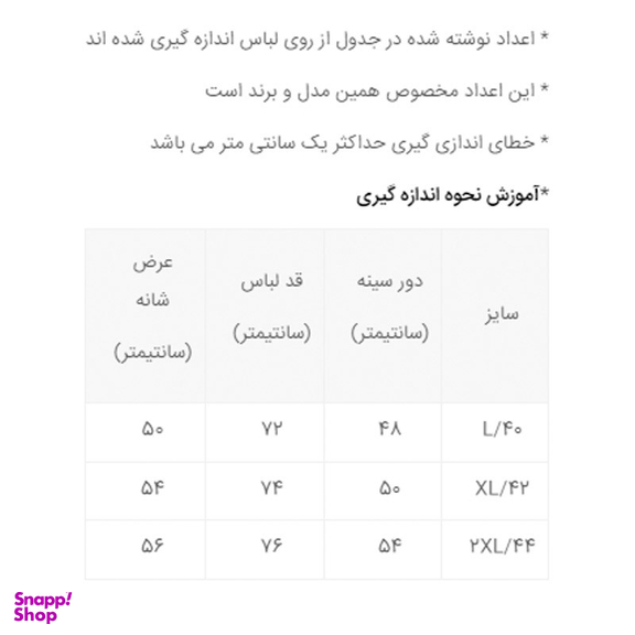زیرپوش آستین دار مردانه دل مد گروپ مدل 249020615