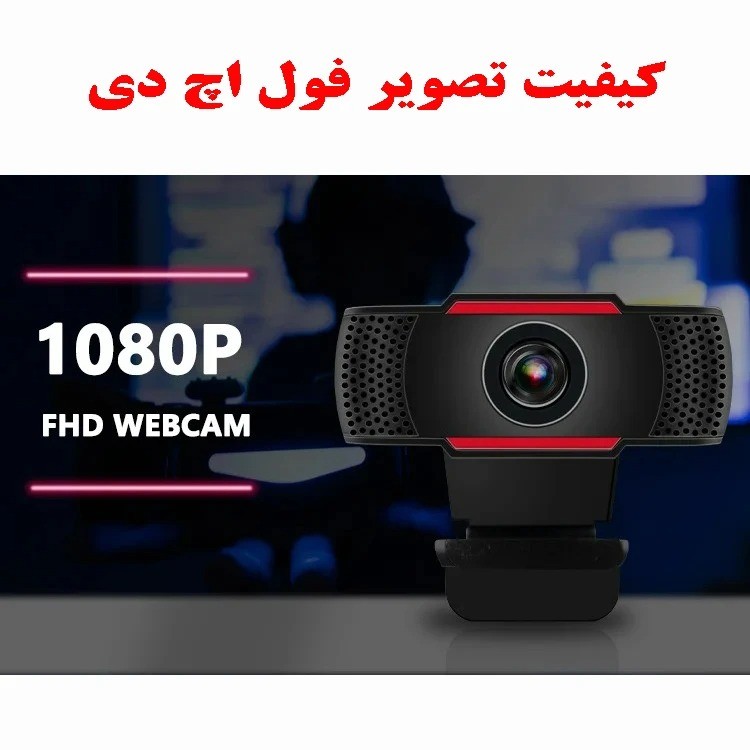 وب‌ کم اچ اکس اس جی مدل S80/1080P