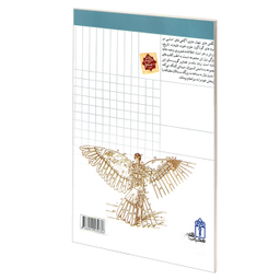 کتاب شگفتی های جهان هواپیماها اثر ژاک دایان نشر محراب قلم