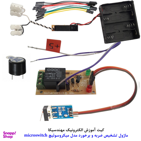کیت آموزش الکترونیک مهندسیکا مدل ماژول تشخیص ضربه و برخورد microswitch