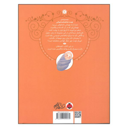 کتاب نوبت شاهنامه خوانی پسری که پیر به دنیا آمد اثر علی اصغر سیدآبادی انتشارات شهر قلم