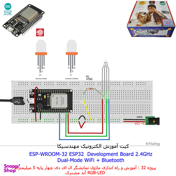 کیت آموزش الکترونیک مهندسیکا مدل خلاقیت دلتا ESP32+70