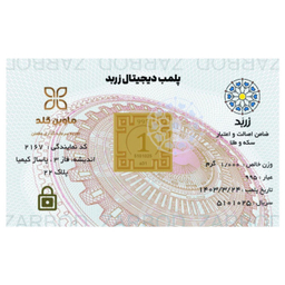 شمش طلا 24 عیار زربد مدل ماوین گلد