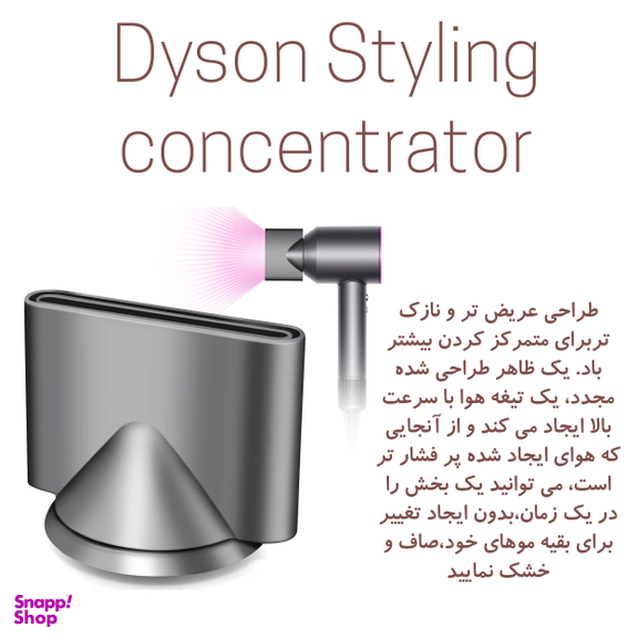 سشوار حرفه ای دایسون مدل Supersonic HD15 Limited edition
