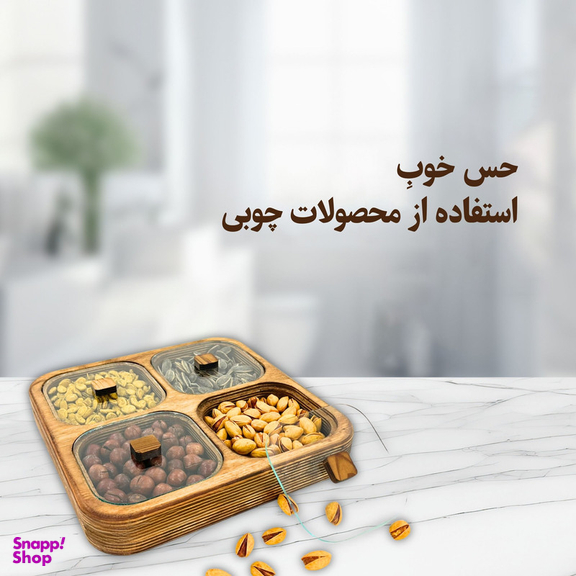 اردو خوری مدل چوبی درب دار کد OD184