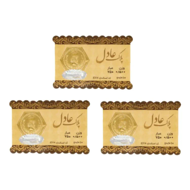 سکه گرمی 18 عیار داریم مدل عادل وزن 1.5 گرمی بسته 3 عددی - 3 عدد سکه 0.5 گرمی