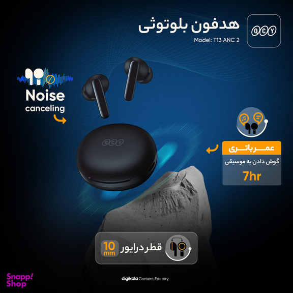 هدفون بلوتوثی کیو سی وای مدل T13 ANC 2
