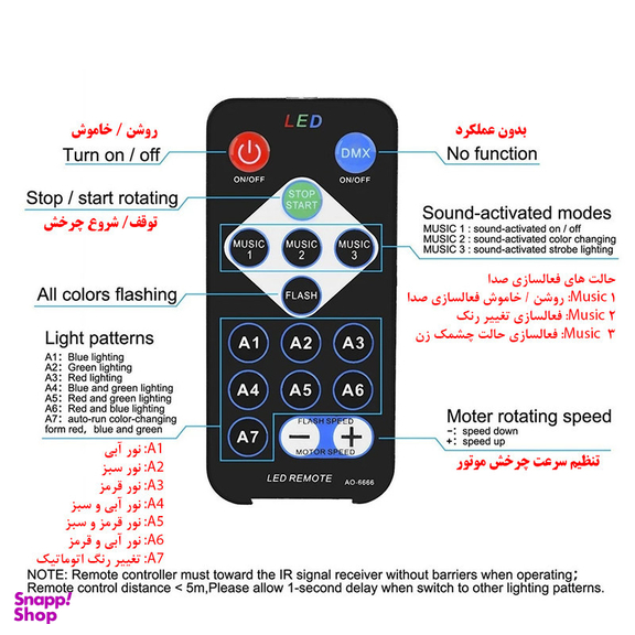 رقص نور دکسی مدل YSH-027
