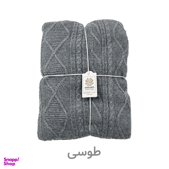 شال مبل و تخت کوکو جم مدل دیانا سایز 170×140 سانتی متر
