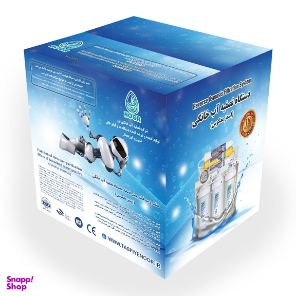 دستگاه تصفیه‌ کننده آب رسا نور بابایی مدل super plast a900