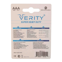 باتری نیم قلمی وریتی مدل Super Heavy بسته 2 عددی
