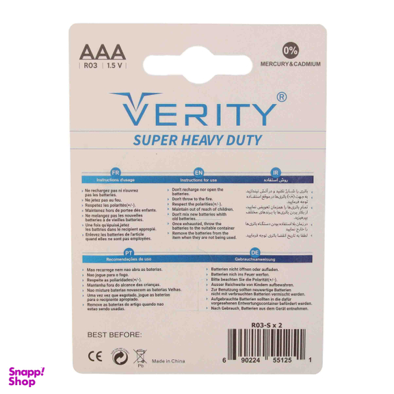 باتری نیم قلمی وریتی مدل Super Heavy بسته 2 عددی