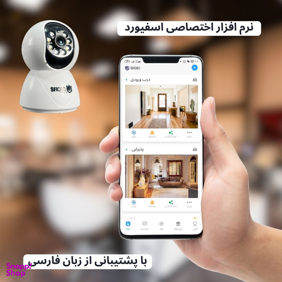 دوربین مداربسته تحت شبکه اسفیورد مدل SZM130