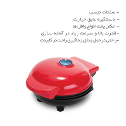 وافل ساز مینی مدل MKO3