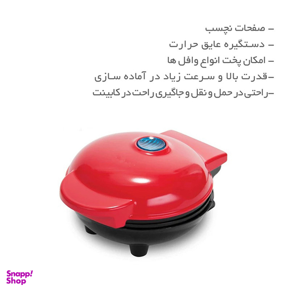 وافل ساز مینی مدل MKO3