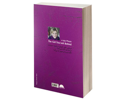 کتاب دختری که رهایش کردی اثر جوجو مویز نشر آسو