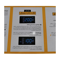 اینورتر جوشکاری صبا مدل REC 200 A4 PLUS