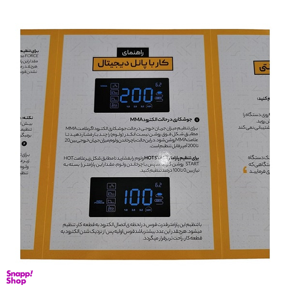اینورتر جوشکاری صبا مدل REC 200 A4 PLUS