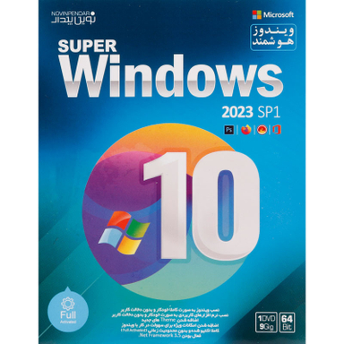 نرم افزار سیستم عامل ویندوز 10 نشر نوین پندار