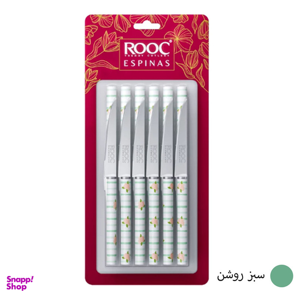 چاقو میوه خوری روک مدل اسپیناس کد 09 بسته 12 عددی