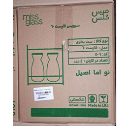 بطری میس گلس مدل فراست پایه دار مجموعه 2 عددی