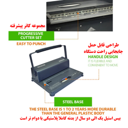 دستگاه صحافی برایت آفیس مدل 8666
