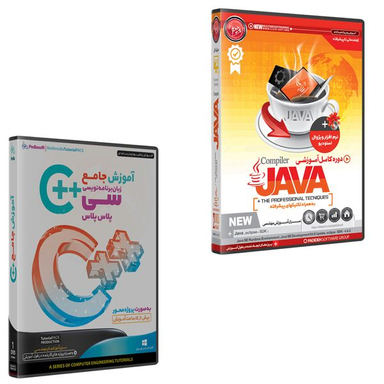 نرم افزار آموزش فوق جامع سی پلاس پلاس ++C نشر پدیا به همراه نرم افزار آموزش جاوا JAVA نشر پدیده
