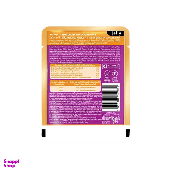 پوچ گربه ویسکاس طعم مرغ و سالمون وزن 80 گرم