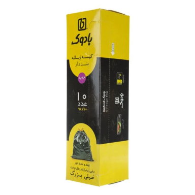 کیسه زباله بادوک مدل S5 بسته 10 عددی