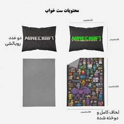 سرویس لحاف یک نفره 4 تکه ماینکرافت کد VM3-217MINECRAFT10