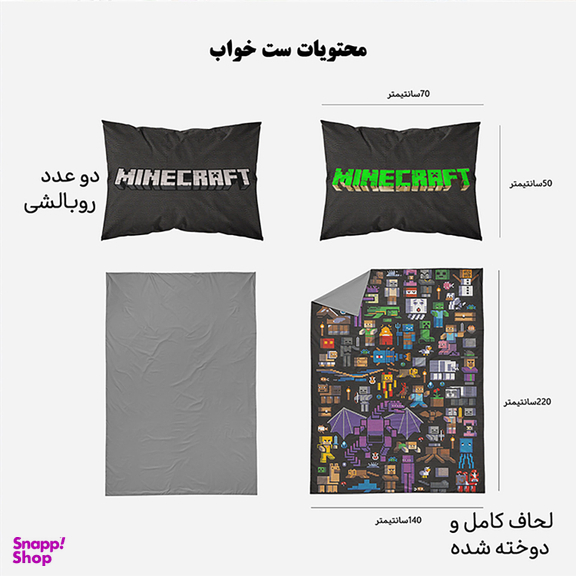 سرویس لحاف یک نفره 4 تکه ماینکرافت کد VM3-217MINECRAFT10
