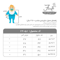 ست ۳ تکه پسرانه فیورلا طرح اسنوپی کد 24050