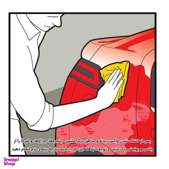 پولیش بدنه خودرو جلاسنج مدل نرم حجم 300 گرم