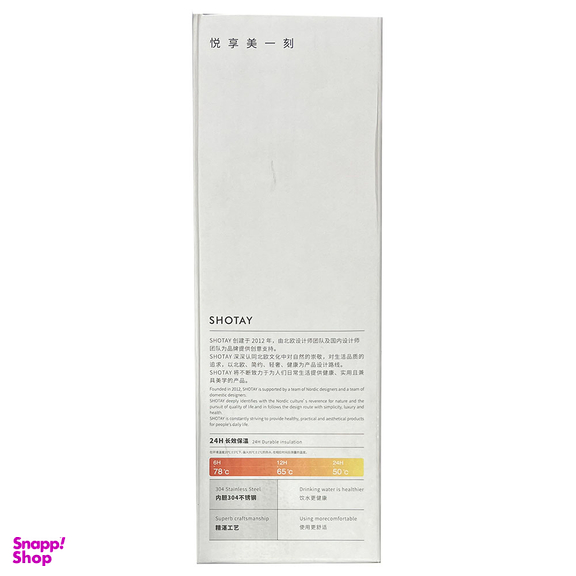 فلاسک شوتای مدل دستگیره دار کد SM-8214 گنجایش 1.2 لیتر