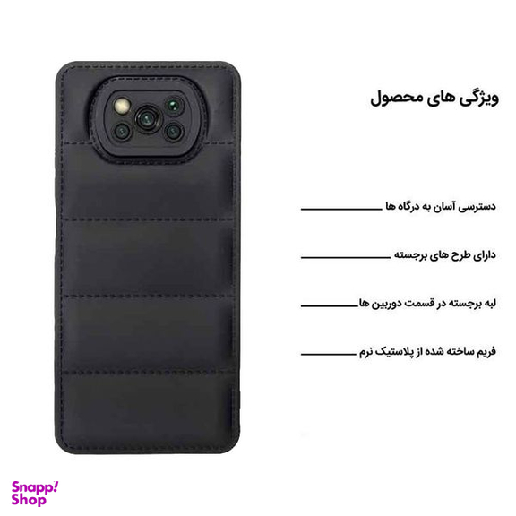 کاور گوشی موبایل اپیکوی مدل Puffy Puffer مناسب شیائومی Poco X3 / X3 Pro / X3 NFC