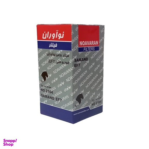 فیلتر روغن خودرو نوآوران مدل NO2104 مناسب سمند ملی EF7