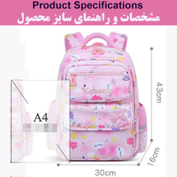 کوله پشتی مدرسه مدل 5170