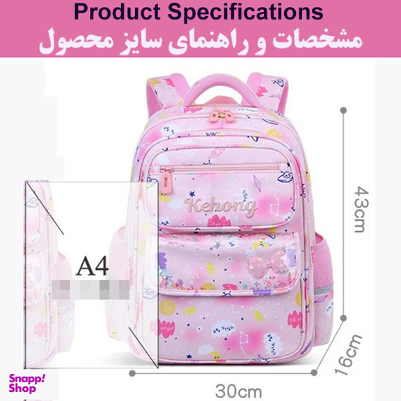 کوله پشتی مدرسه مدل 5170